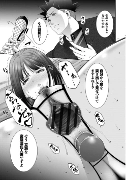 Page 201 of Lust Maternity