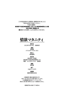 Page 214 of Lust Maternity