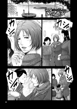 Page 23 of Lust Maternity