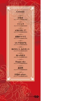 Page 2 of Lust Maternity