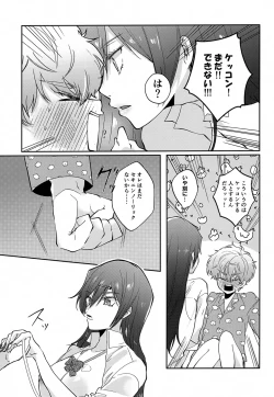 Page 14 of Munitto MUNIMUNI Omezame Hisshouhou