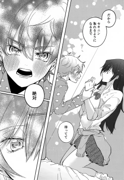 Page 15 of Munitto MUNIMUNI Omezame Hisshouhou