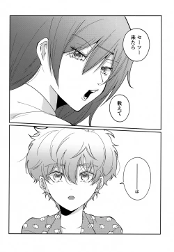 Page 17 of Munitto MUNIMUNI Omezame Hisshouhou