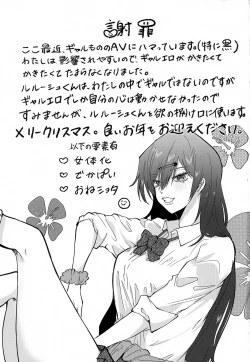 Page 2 of Munitto MUNIMUNI Omezame Hisshouhou