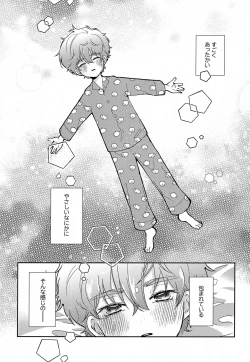 Page 4 of Munitto MUNIMUNI Omezame Hisshouhou