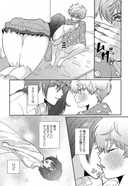 Page 6 of Munitto MUNIMUNI Omezame Hisshouhou