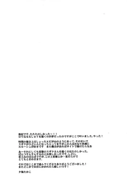 Page 16 of Boku no Imouto ga Konna ni Kawaii Wake