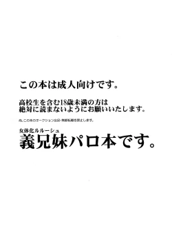 Page 2 of Boku no Imouto ga Konna ni Kawaii Wake