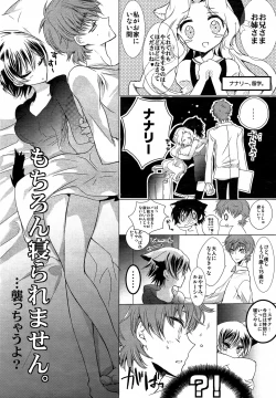 Page 5 of Boku no Imouto ga Konna ni Kawaii Wake
