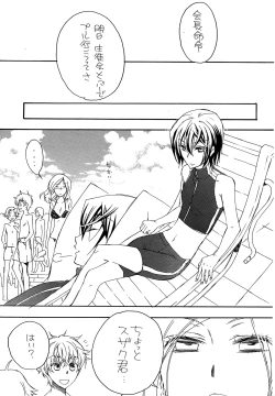 Page 13 of Natsu Nyota Side Peta.