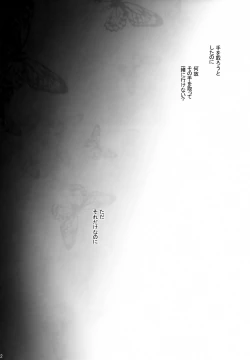 Page 21 of Anryuu Meiro