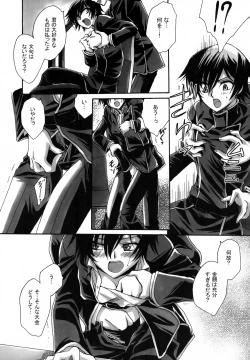 Page 8 of Anryuu Meiro