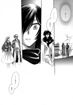 Page 21 of Gintan Genrou