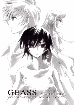 Page 26 of Gintan Genrou