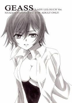 Page 26 of Tengai Hyakka