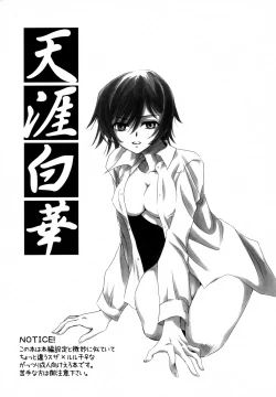 Page 2 of Tengai Hyakka