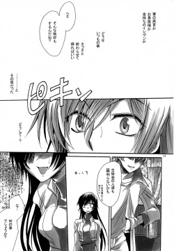 Page 10 of Shikkoku Koujo