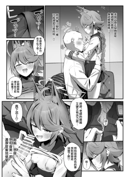 Page 11 of FOX EATS de-su