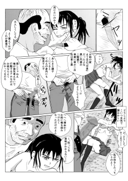 Page 15 of Ranbou Oji-san
