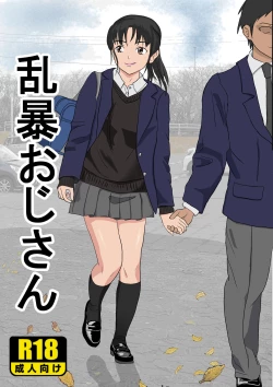 Page 1 of Ranbou Oji-san