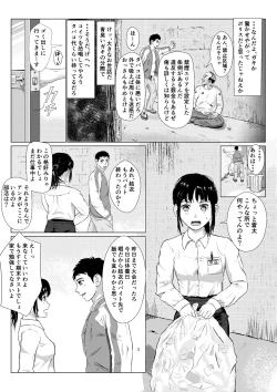 Page 4 of Ranbou Oji-san