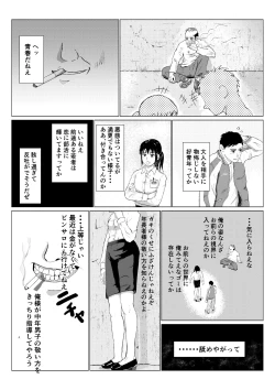 Page 5 of Ranbou Oji-san