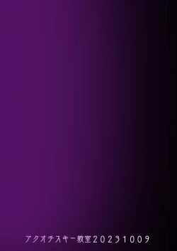 Page 32 of Underg Dream