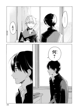 Page 25 of Kimi ni wa Todokanai. 1