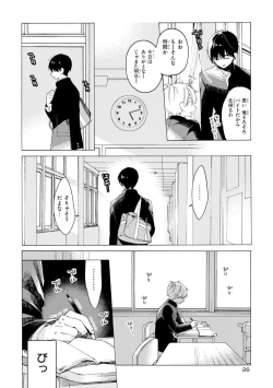 Page 28 of Kimi ni wa Todokanai. 1