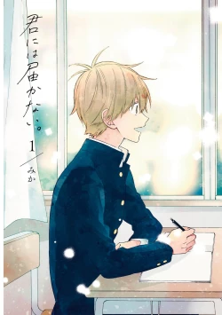 Page 5 of Kimi ni wa Todokanai. 1