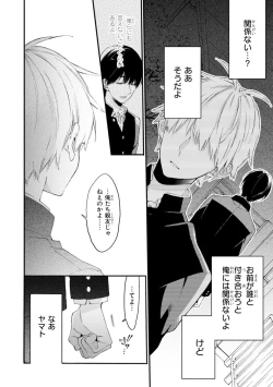 Page 106 of Kimi ni wa Todokanai. 2