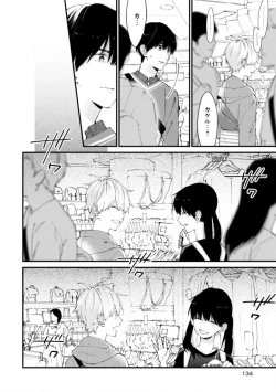 Page 136 of Kimi ni wa Todokanai. 2