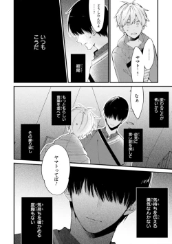 Page 140 of Kimi ni wa Todokanai. 2