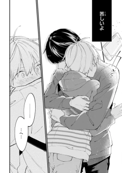 Page 142 of Kimi ni wa Todokanai. 2