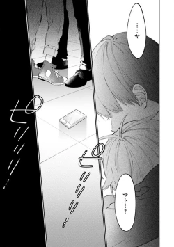 Page 143 of Kimi ni wa Todokanai. 2
