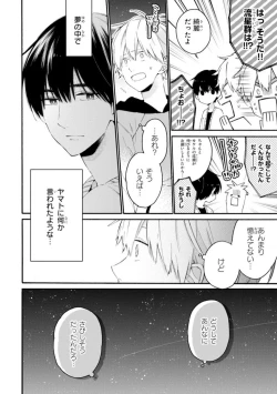 Page 168 of Kimi ni wa Todokanai. 2