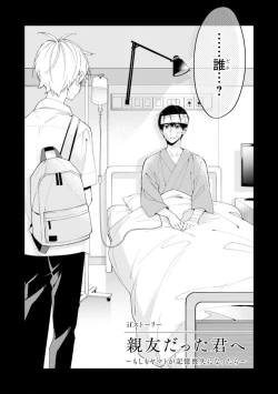 Page 170 of Kimi ni wa Todokanai. 2