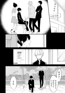 Page 172 of Kimi ni wa Todokanai. 2