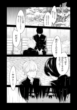 Page 179 of Kimi ni wa Todokanai. 2