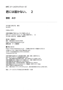 Page 186 of Kimi ni wa Todokanai. 2