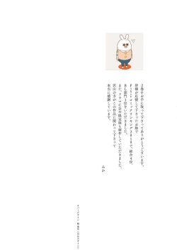 Page 2 of Kimi ni wa Todokanai. 2