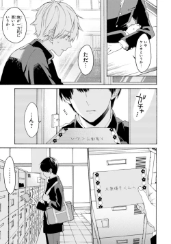 Page 35 of Kimi ni wa Todokanai. 2