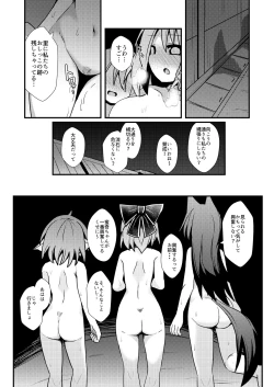 Page 11 of Yoru no Kusa no Ne Youkai Network