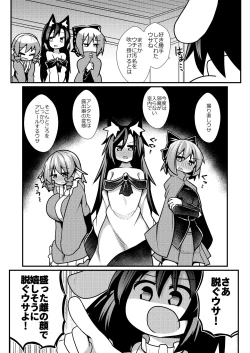 Page 21 of Yoru no Kusa no Ne Youkai Network