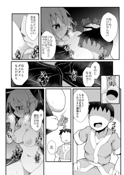 Page 29 of Yoru no Kusa no Ne Youkai Network