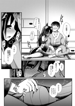 Page 32 of Yoru no Kusa no Ne Youkai Network