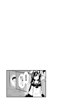 Page 37 of Yoru no Kusa no Ne Youkai Network