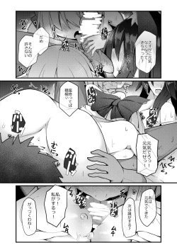 Page 3 of Yoru no Kusa no Ne Youkai Network