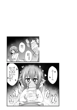 Page 42 of Yoru no Kusa no Ne Youkai Network