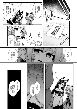 Page 6 of Yoru no Kusa no Ne Youkai Network